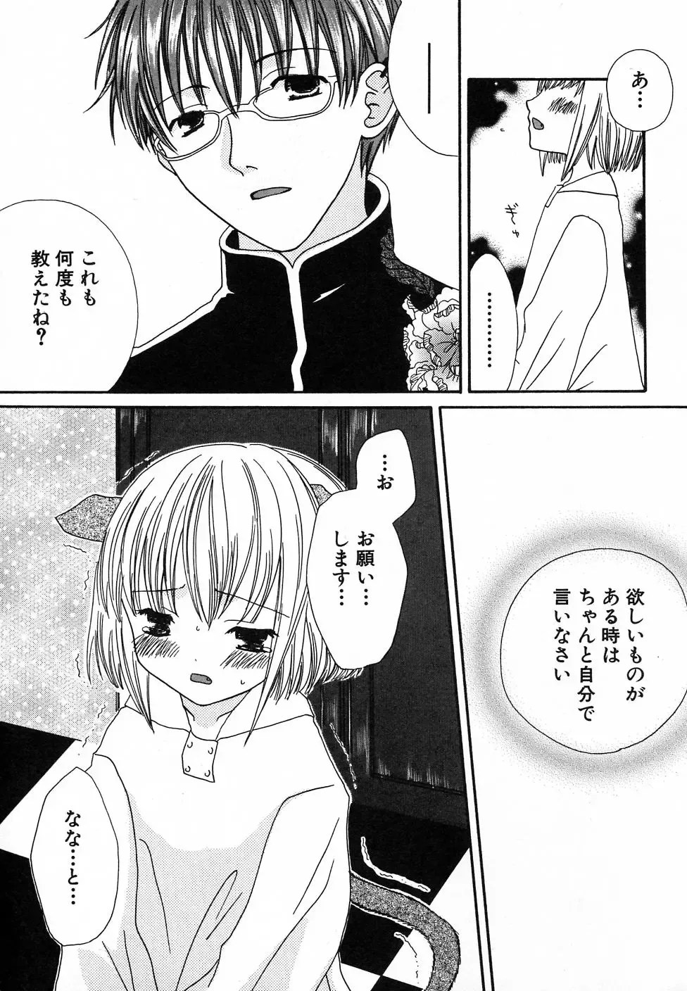 Hinnyuu Hatsurei Fhentai - Page 129