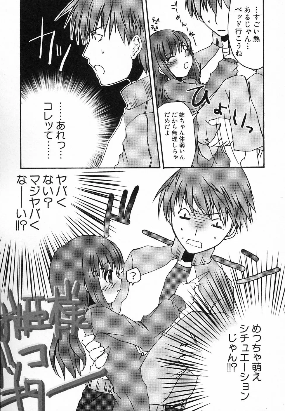 Hinnyuu Hatsurei Fhentai - Page 13