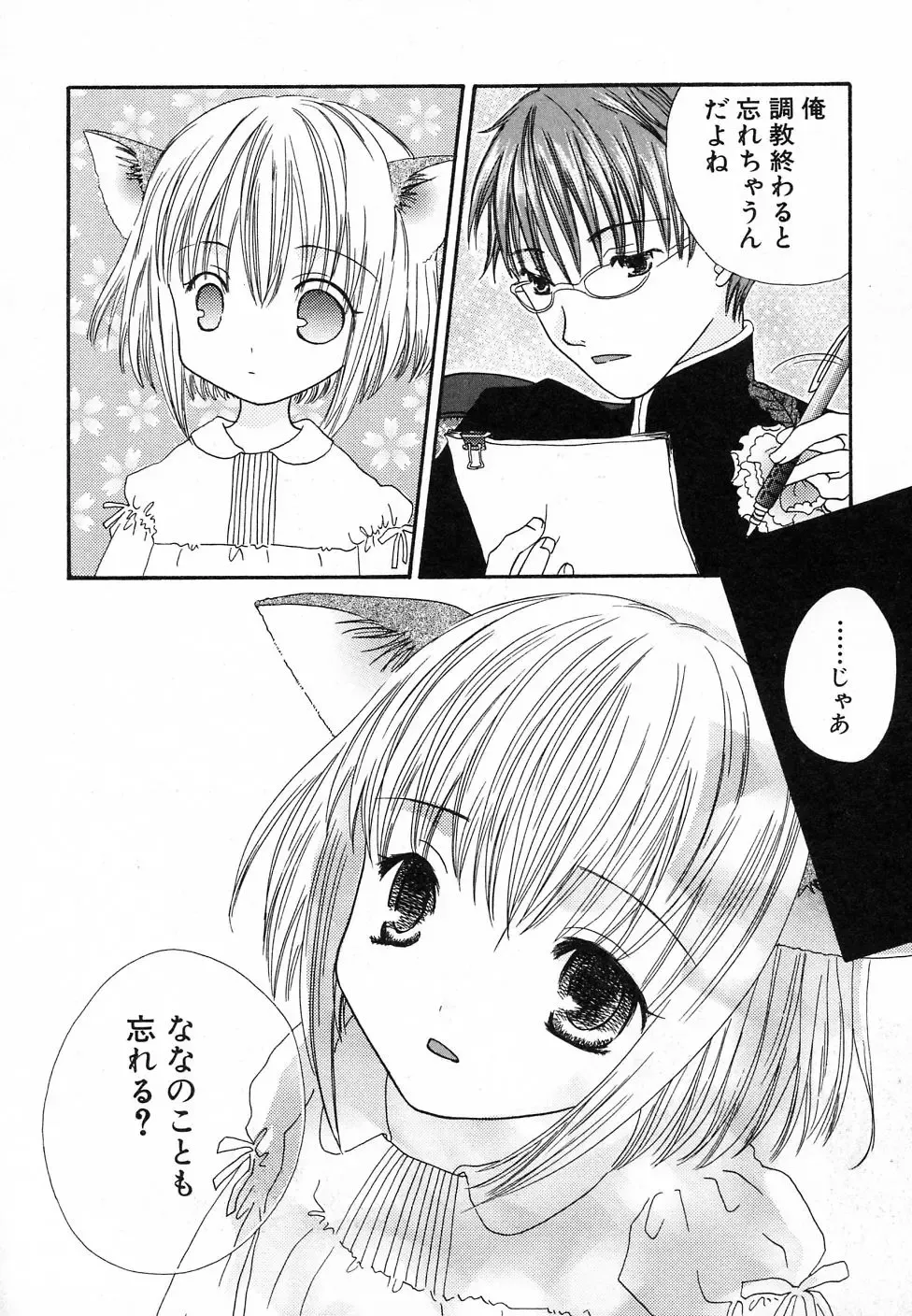 Hinnyuu Hatsurei Fhentai - Page 135