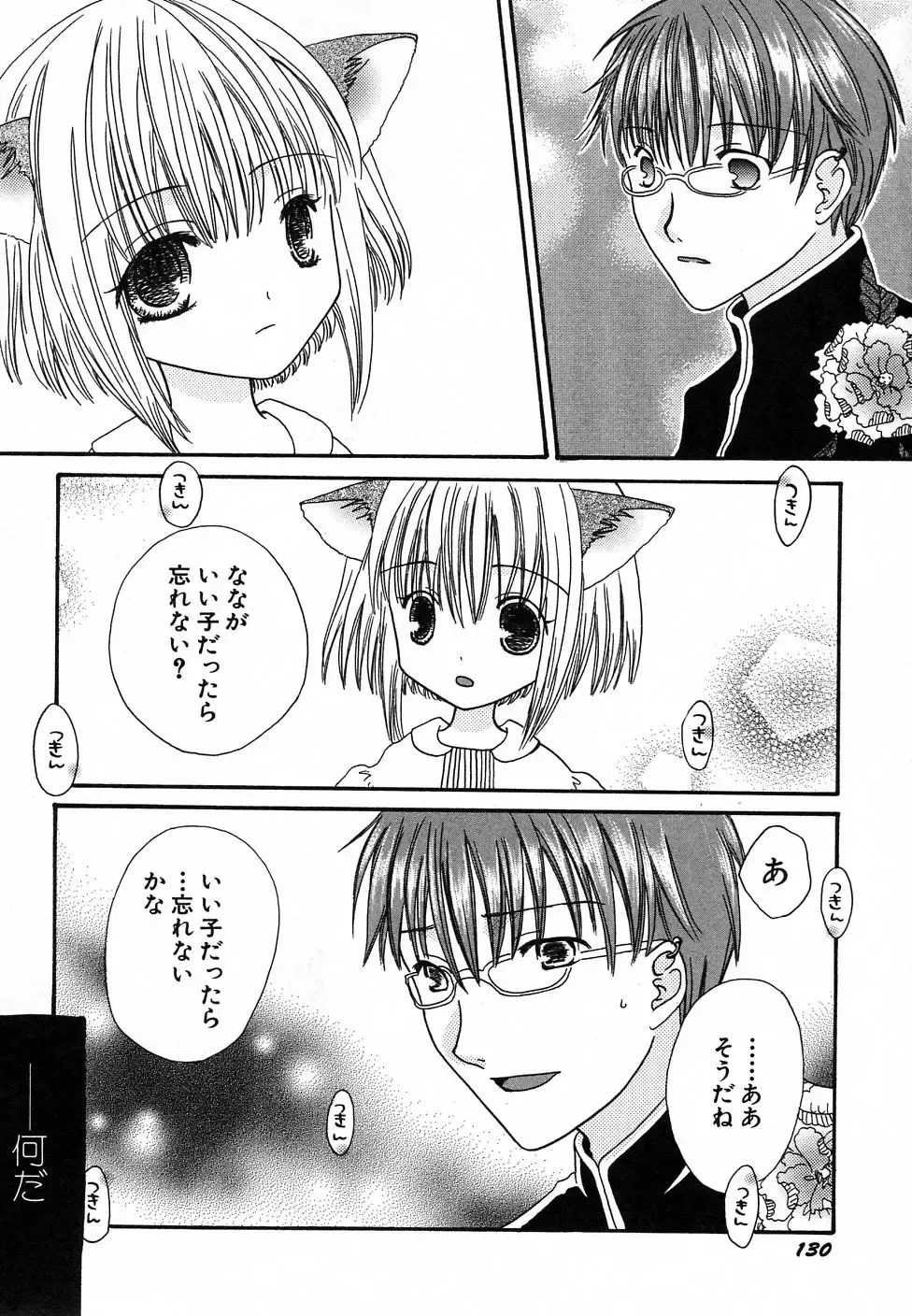 Hinnyuu Hatsurei Fhentai - Page 136