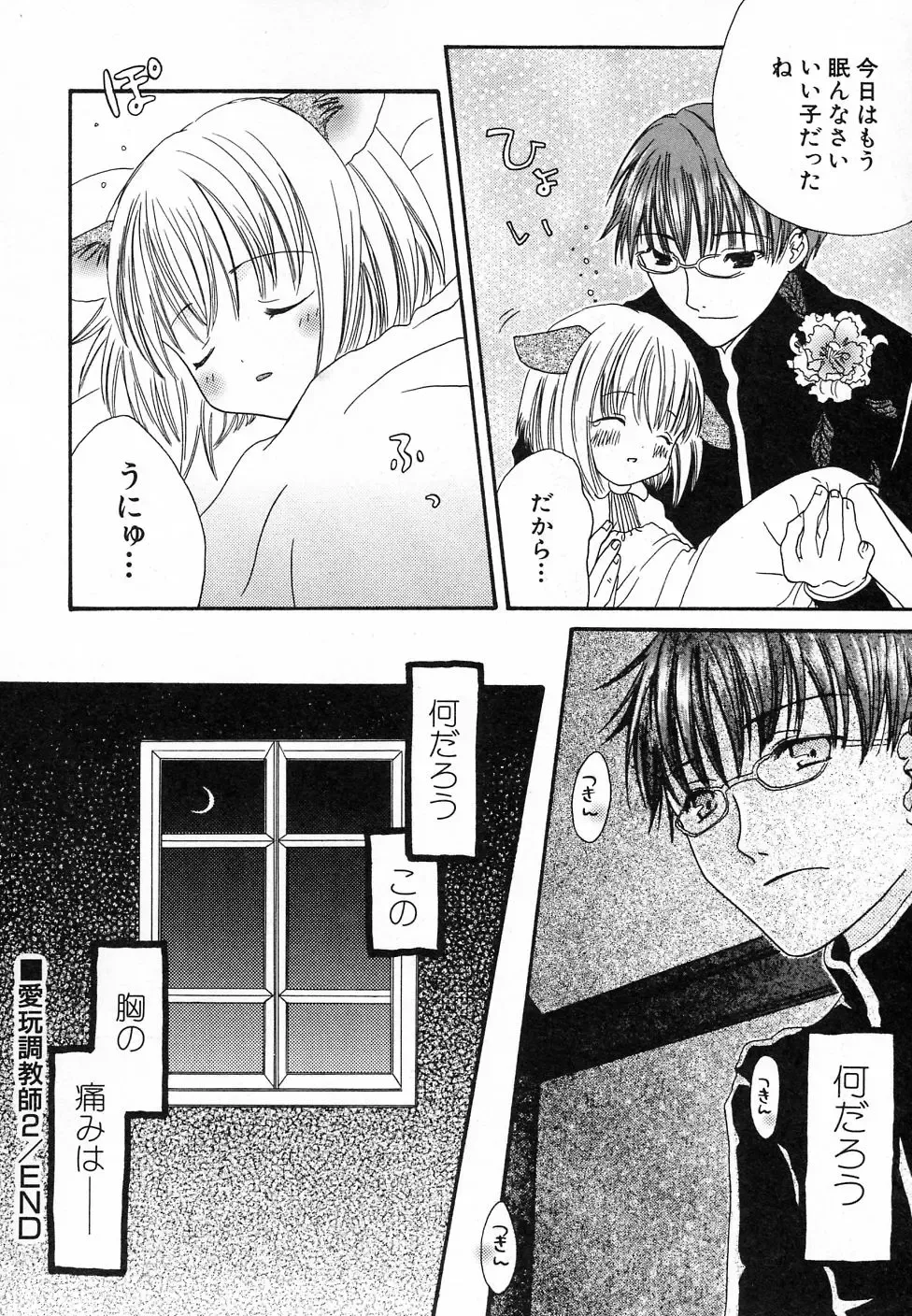 Hinnyuu Hatsurei Fhentai - Page 138