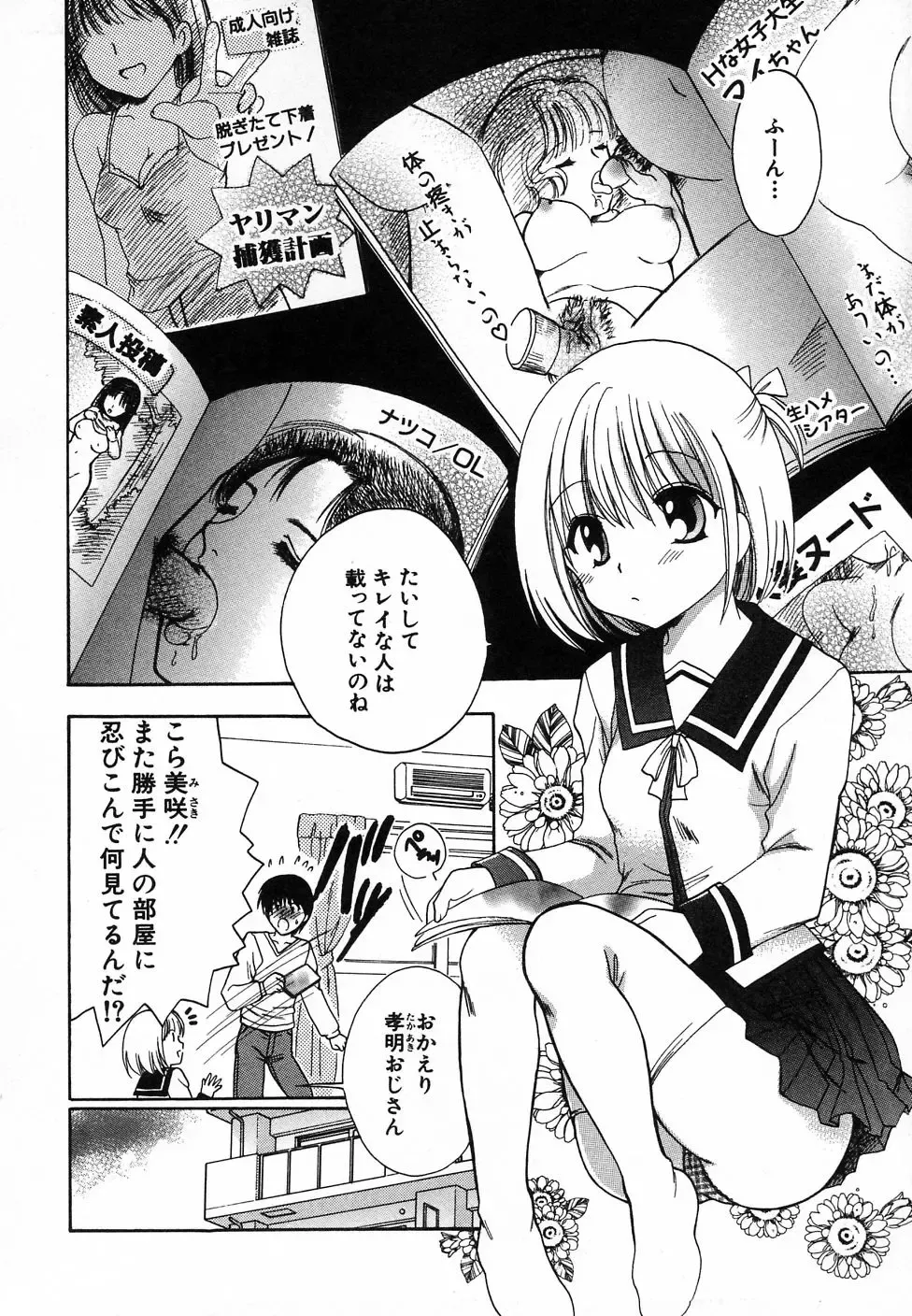 Hinnyuu Hatsurei Fhentai - Page 140