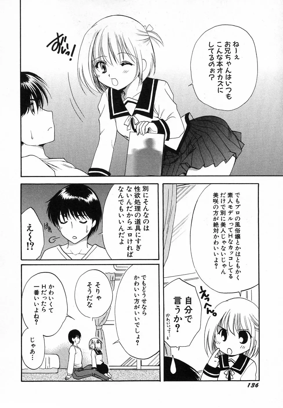 Hinnyuu Hatsurei Fhentai - Page 142