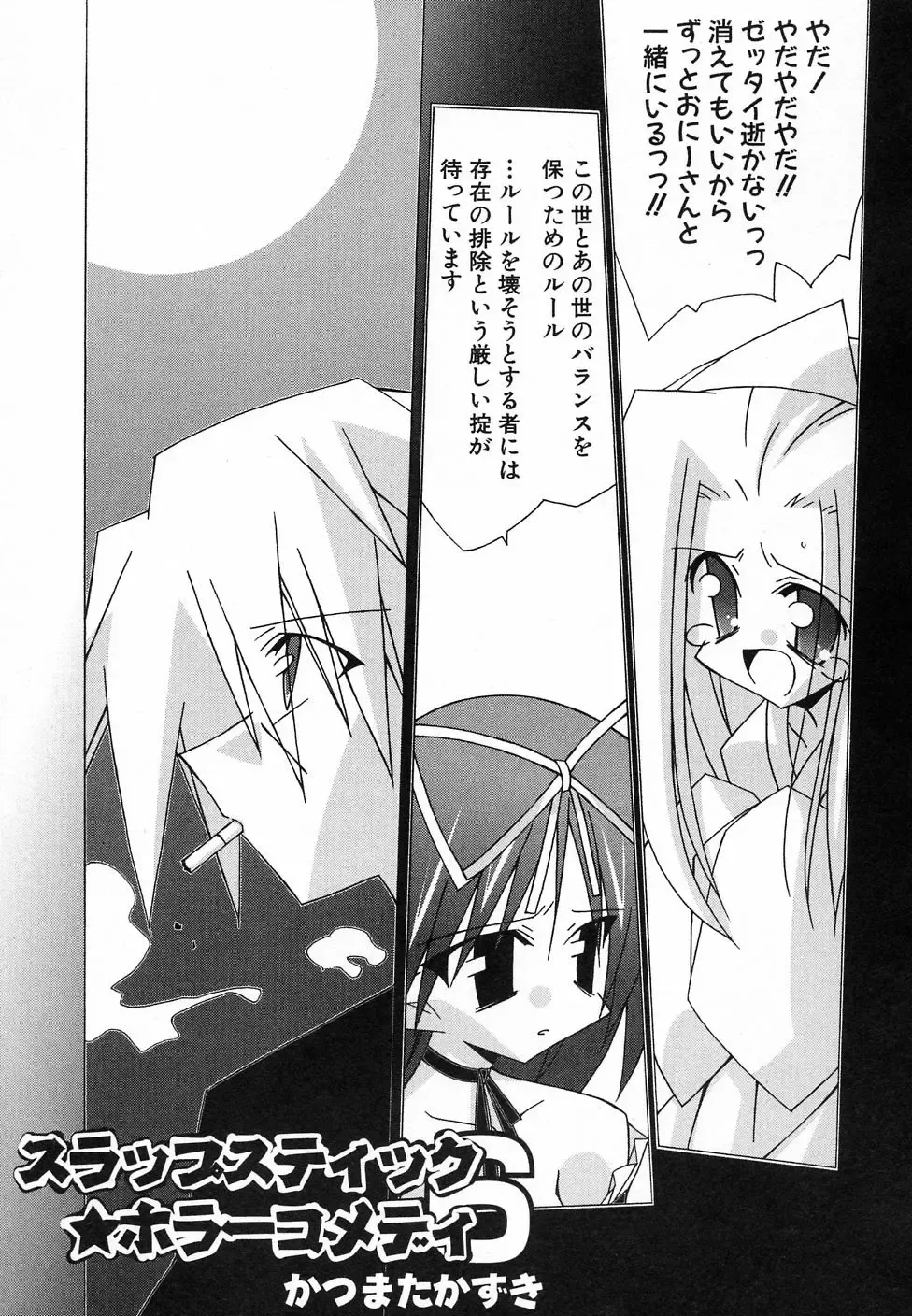 Hinnyuu Hatsurei Fhentai - Page 155