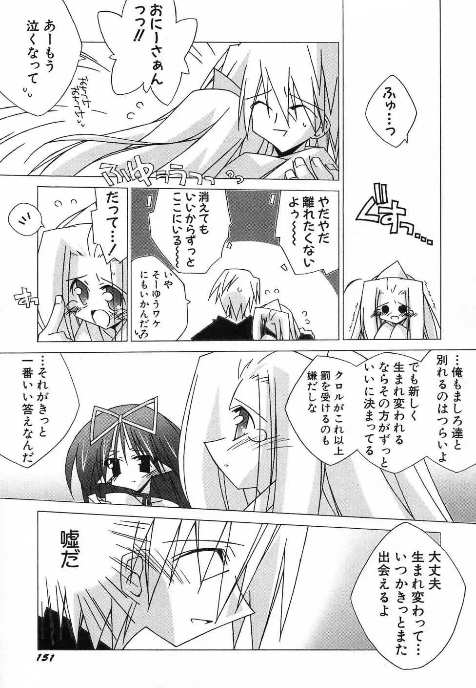 Hinnyuu Hatsurei Fhentai - Page 157