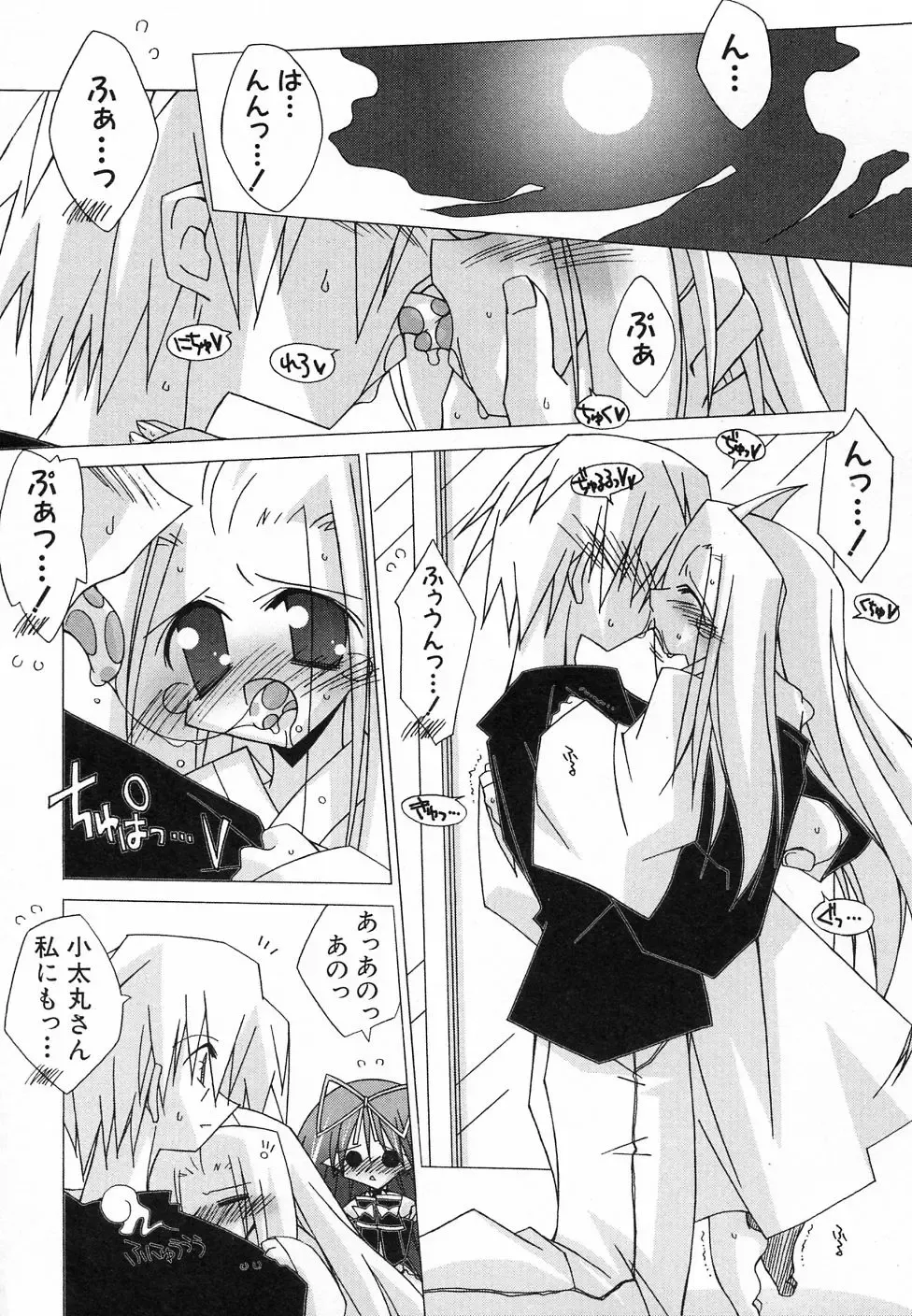 Hinnyuu Hatsurei Fhentai - Page 159