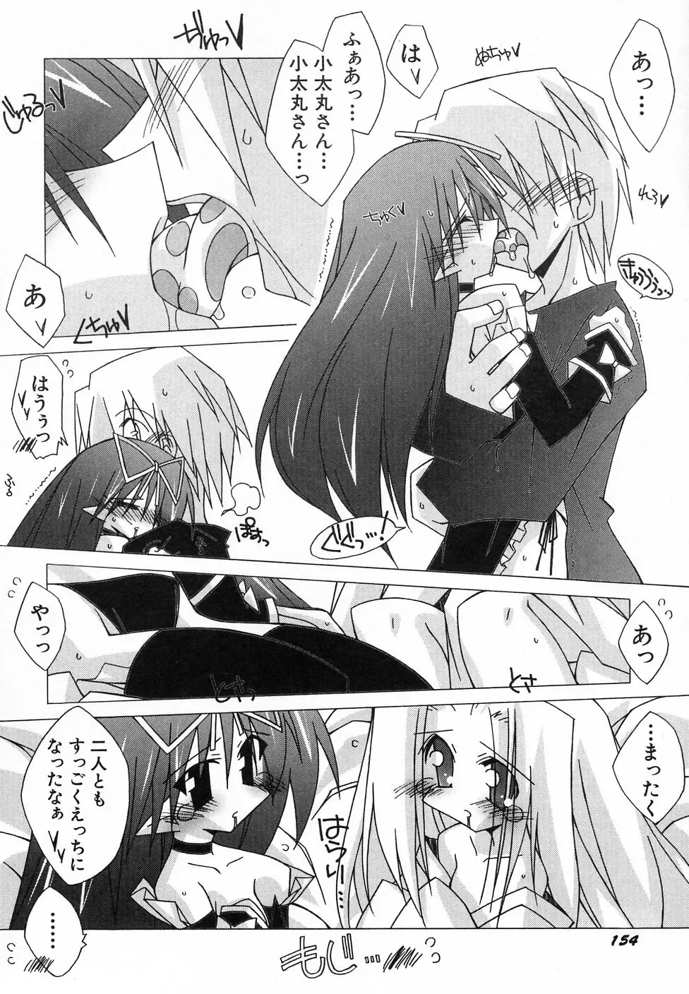 Hinnyuu Hatsurei Fhentai - Page 160