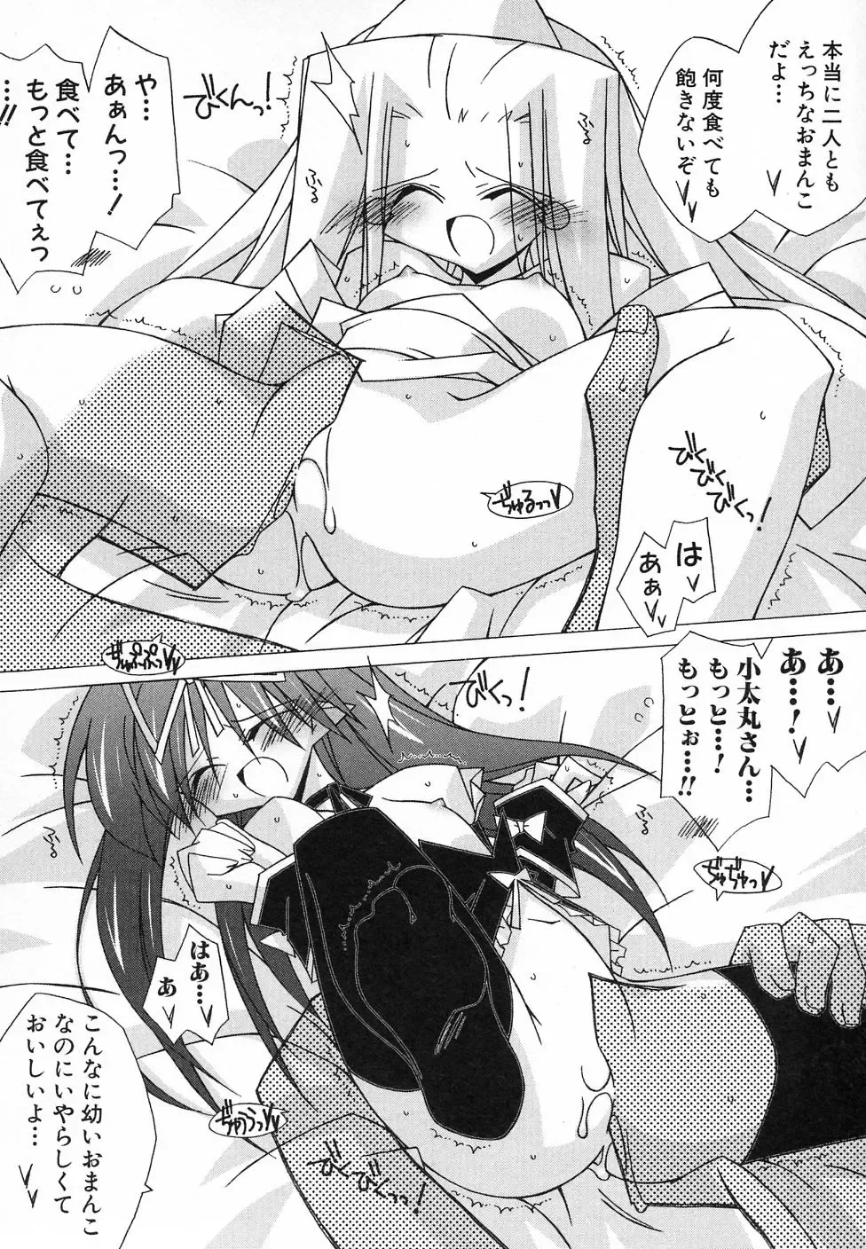 Hinnyuu Hatsurei Fhentai - Page 162