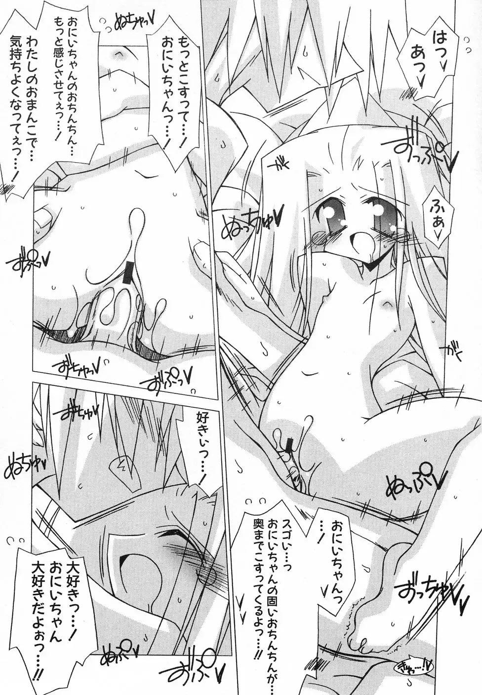 Hinnyuu Hatsurei Fhentai - Page 164