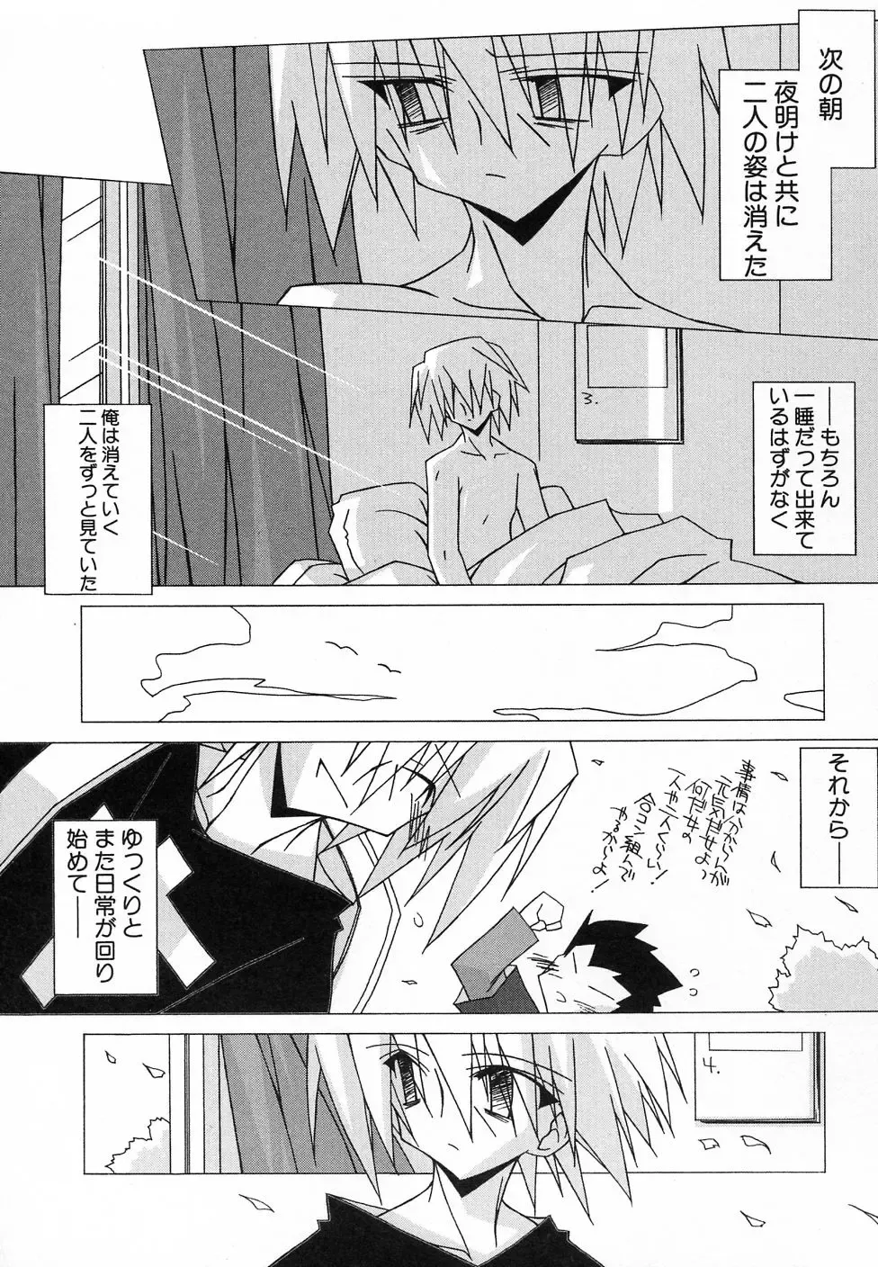 Hinnyuu Hatsurei Fhentai - Page 167