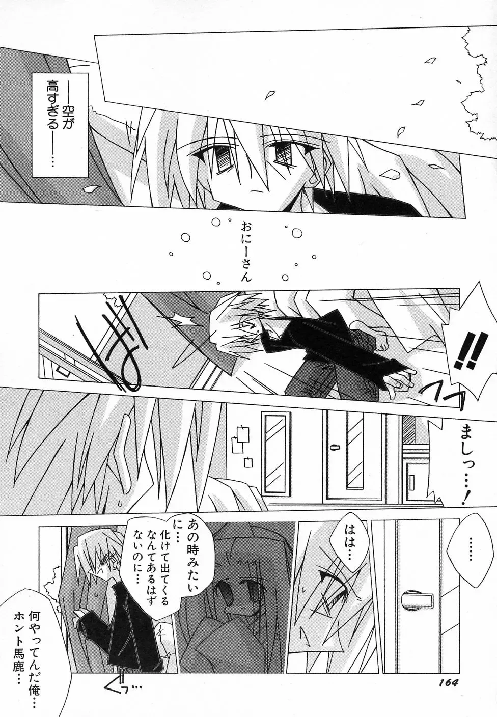 Hinnyuu Hatsurei Fhentai - Page 170