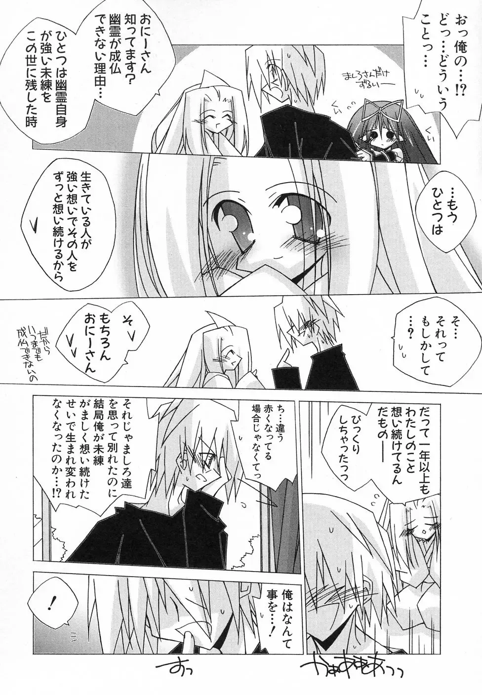 Hinnyuu Hatsurei Fhentai - Page 172