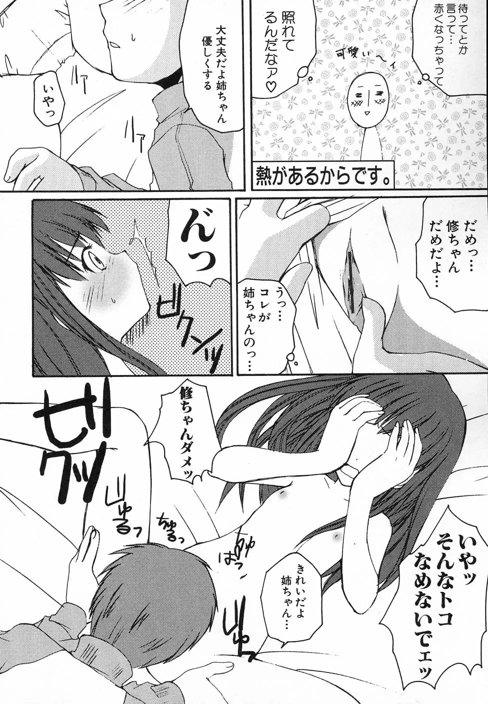 Hinnyuu Hatsurei Fhentai - Page 18