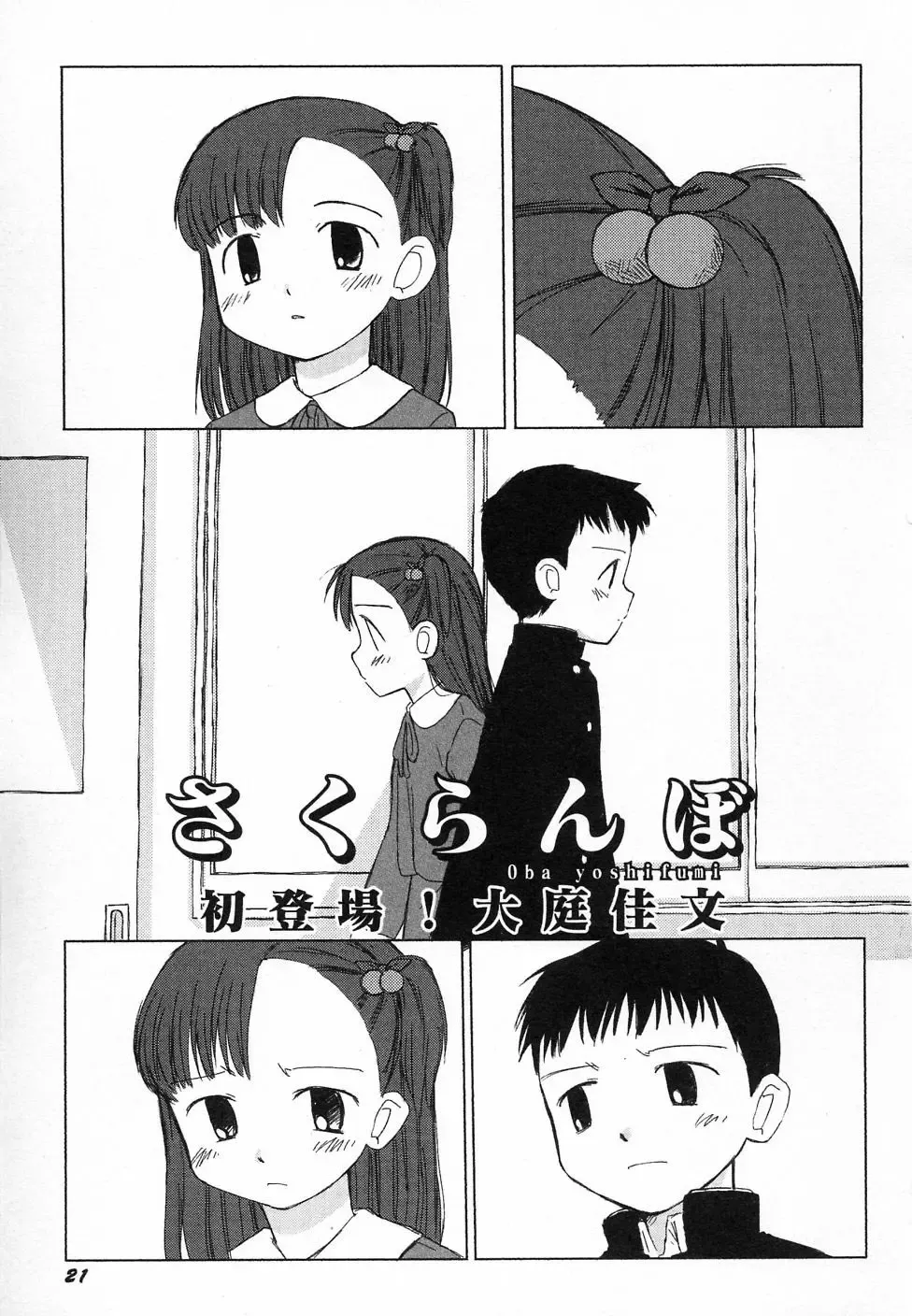 Hinnyuu Hatsurei Fhentai - Page 25