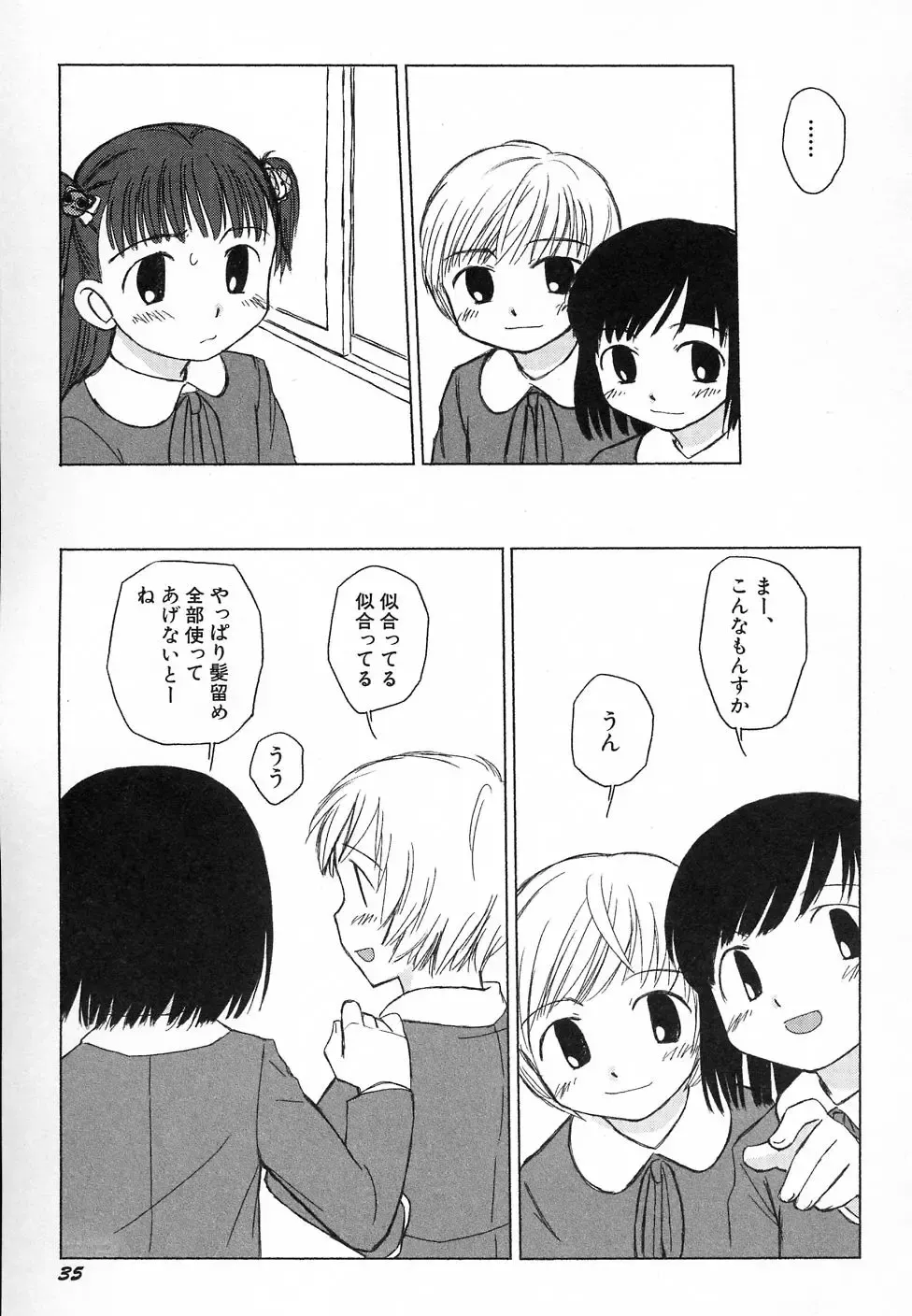 Hinnyuu Hatsurei Fhentai - Page 39