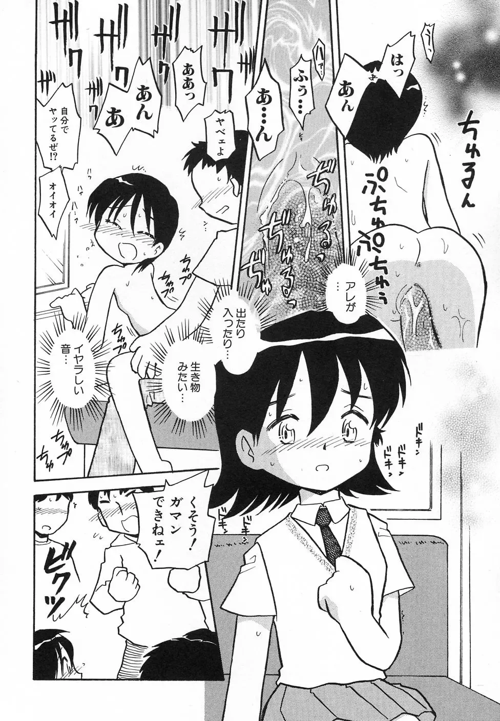 Hinnyuu Hatsurei Fhentai - Page 48