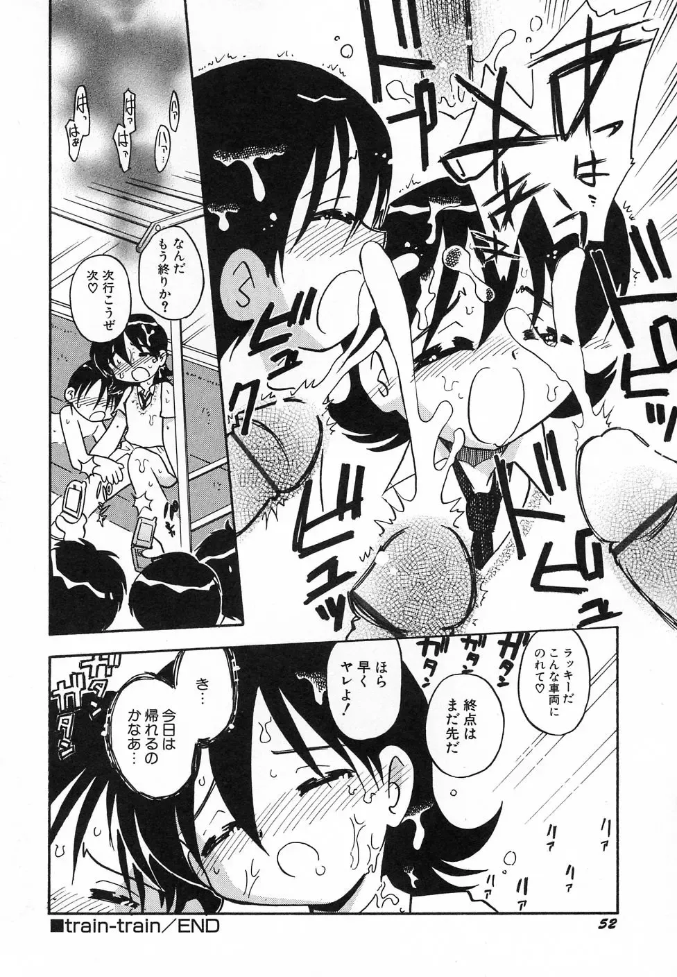 Hinnyuu Hatsurei Fhentai - Page 56