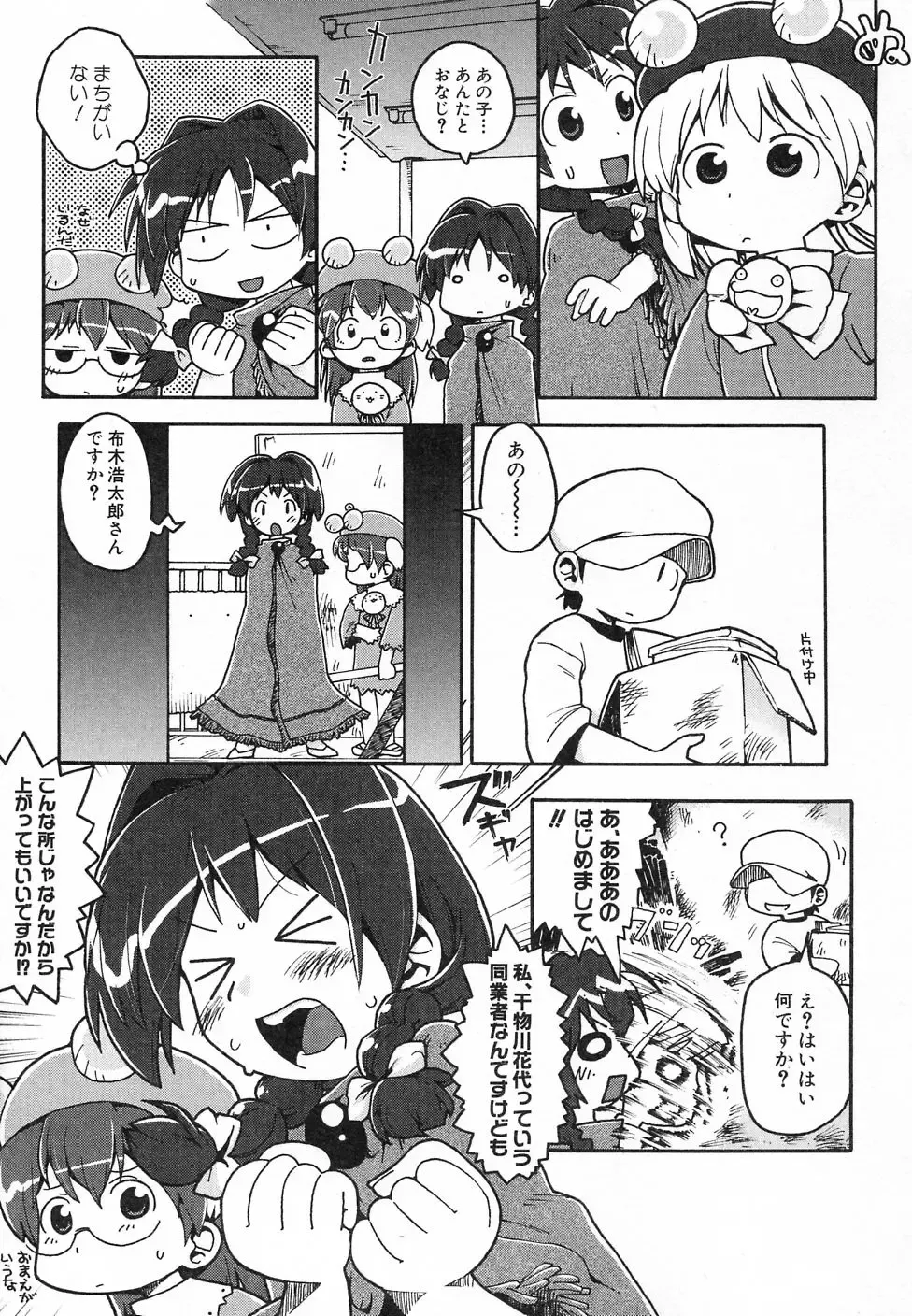 Hinnyuu Hatsurei Fhentai - Page 59