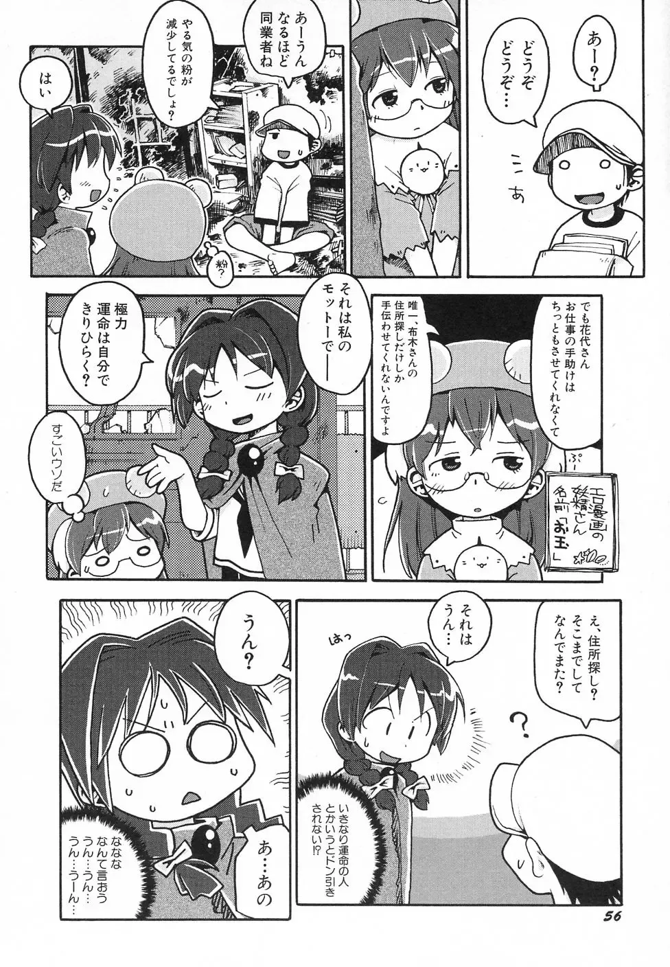 Hinnyuu Hatsurei Fhentai - Page 60