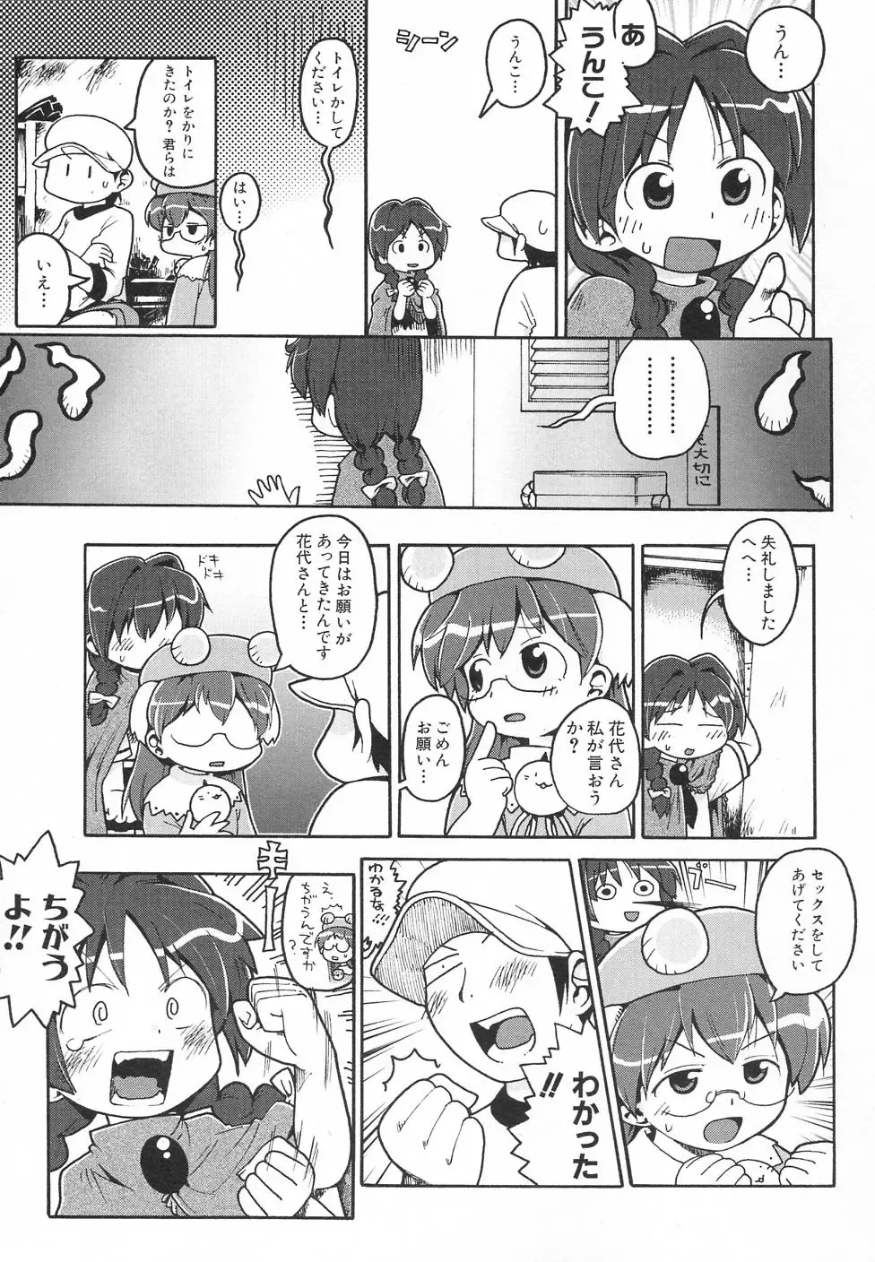 Hinnyuu Hatsurei Fhentai - Page 61