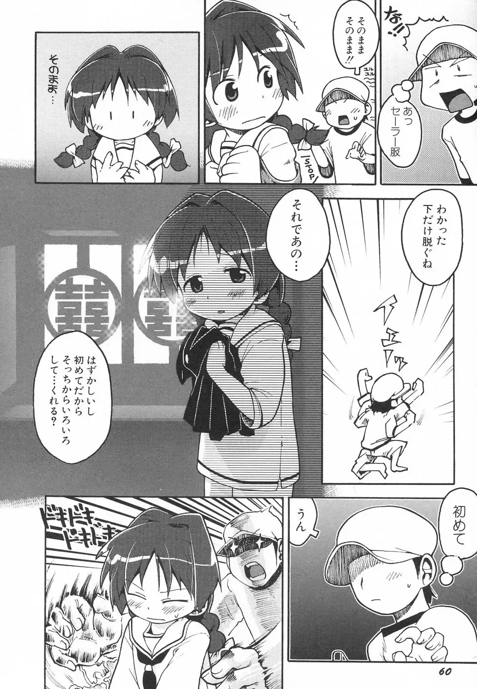 Hinnyuu Hatsurei Fhentai - Page 64