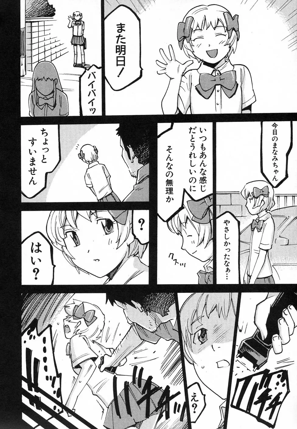 Hinnyuu Hatsurei Fhentai - Page 76