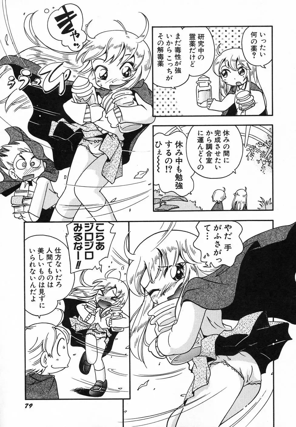 Hinnyuu Hatsurei Fhentai - Page 85