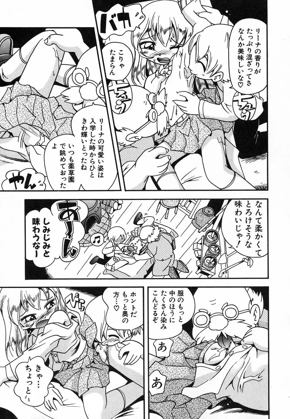 Hinnyuu Hatsurei Fhentai - Page 89