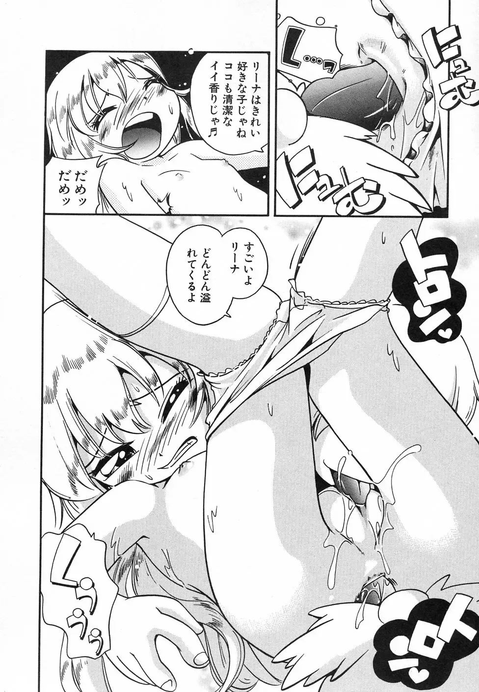 Hinnyuu Hatsurei Fhentai - Page 96