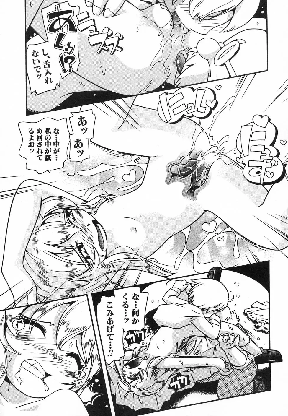 Hinnyuu Hatsurei Fhentai - Page 97