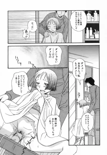 Hinnyuu Hatsurei Fhentai - Page 101