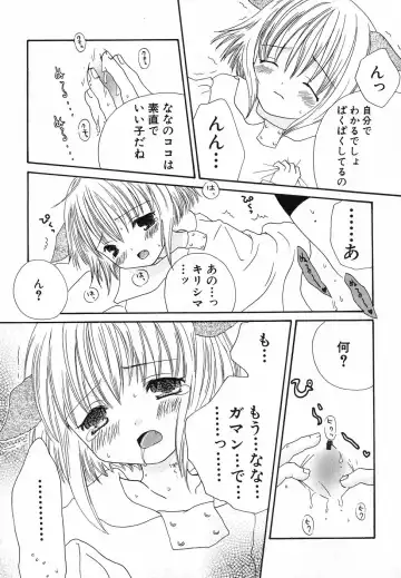 Hinnyuu Hatsurei Fhentai - Page 131