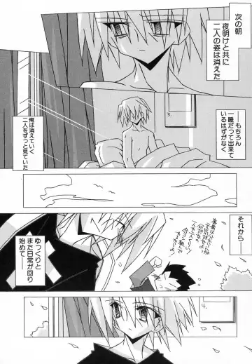 Hinnyuu Hatsurei Fhentai - Page 167