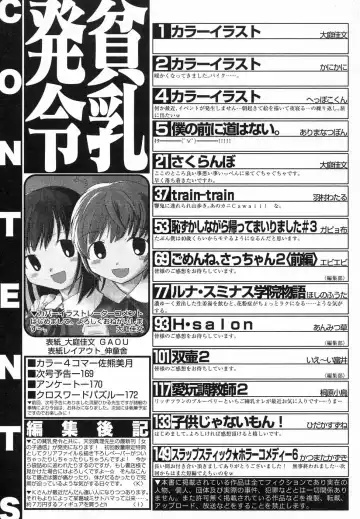 Hinnyuu Hatsurei Fhentai - Page 177