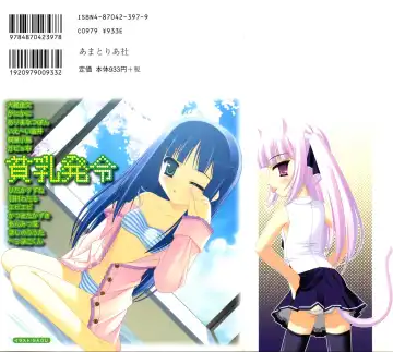 Hinnyuu Hatsurei Fhentai - Page 2