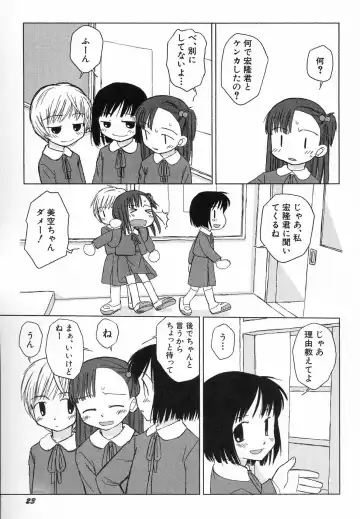 Hinnyuu Hatsurei Fhentai - Page 27