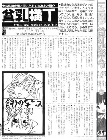 Hinnyuu Hatsurei Fhentai - Page 3