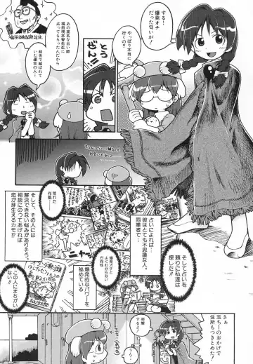 Hinnyuu Hatsurei Fhentai - Page 57