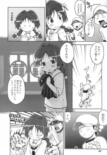 Hinnyuu Hatsurei Fhentai - Page 64