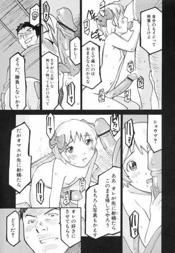 Hinnyuu Hatsurei Fhentai - Page 79