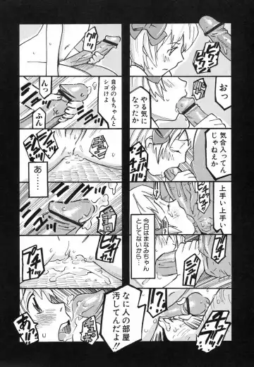 Hinnyuu Hatsurei Fhentai - Page 80