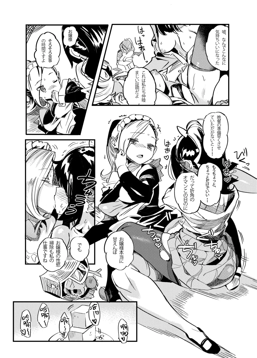 [Taketori Zaiku] Omanko no Hi Fhentai - Page 4