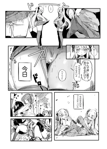 [Taketori Zaiku] Omanko no Hi Fhentai - Page 2