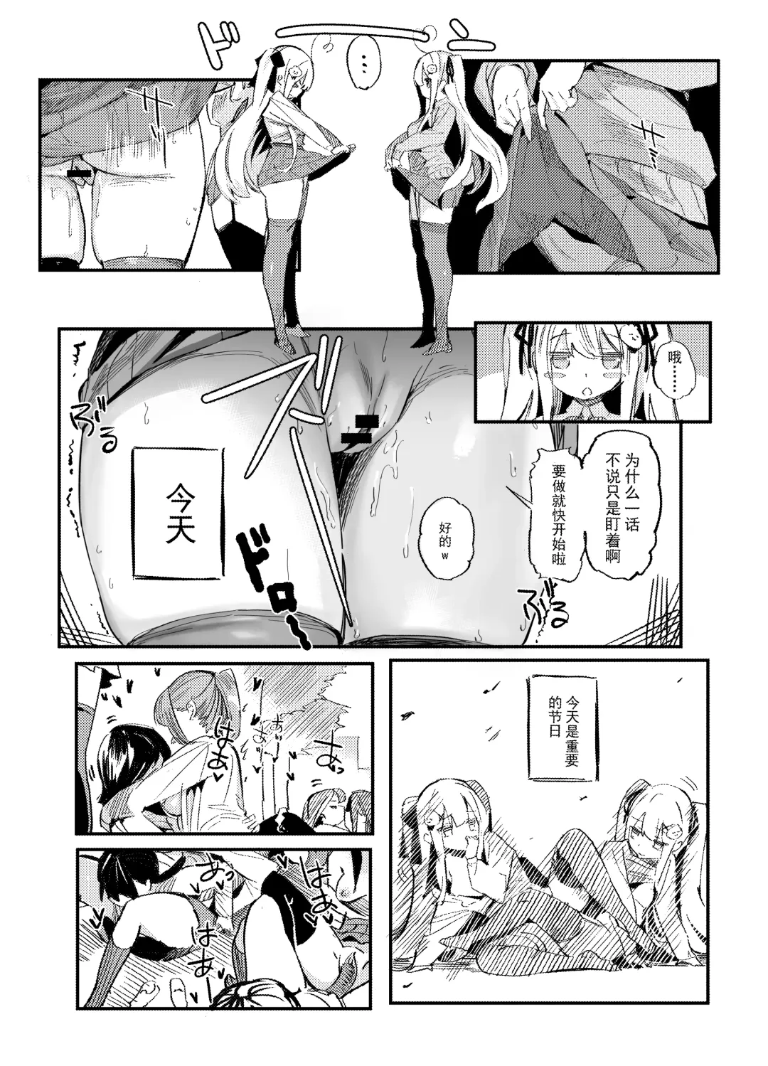 [Taketori Zaiku] 小穴之日 Fhentai - Page 2