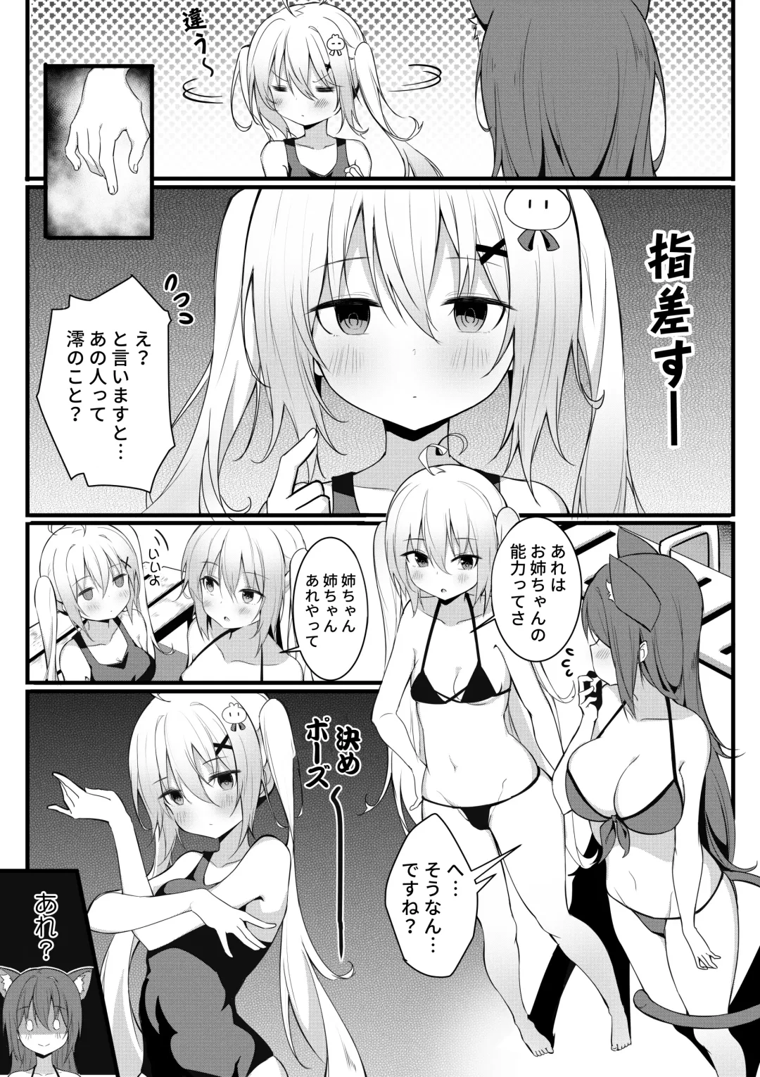 [Niliu Chahui] Chakai no Nichijou Fhentai - Page 16