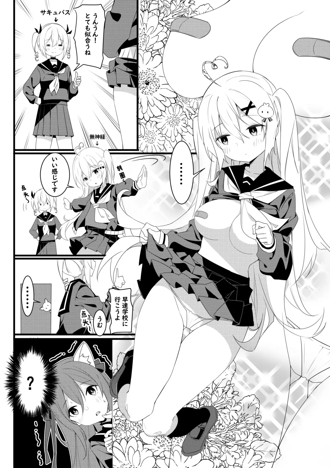 [Niliu Chahui] Chakai no Nichijou Fhentai - Page 5