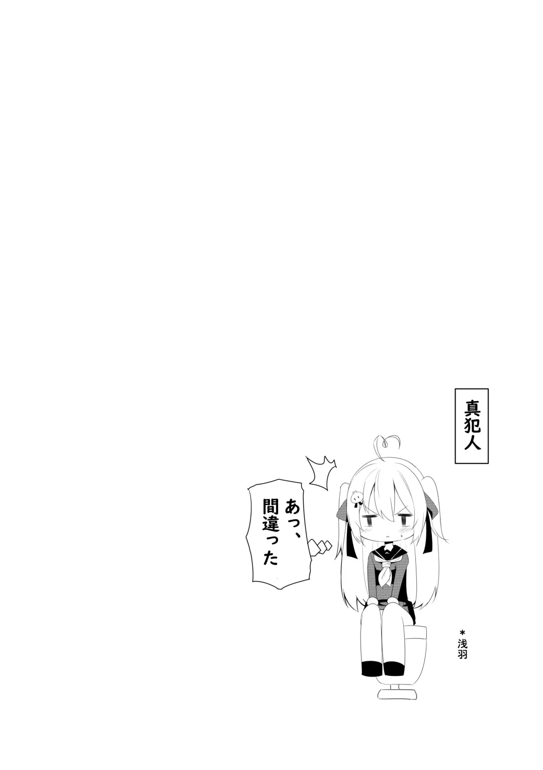 [Niliu Chahui] Chakai no Nichijou Fhentai - Page 6