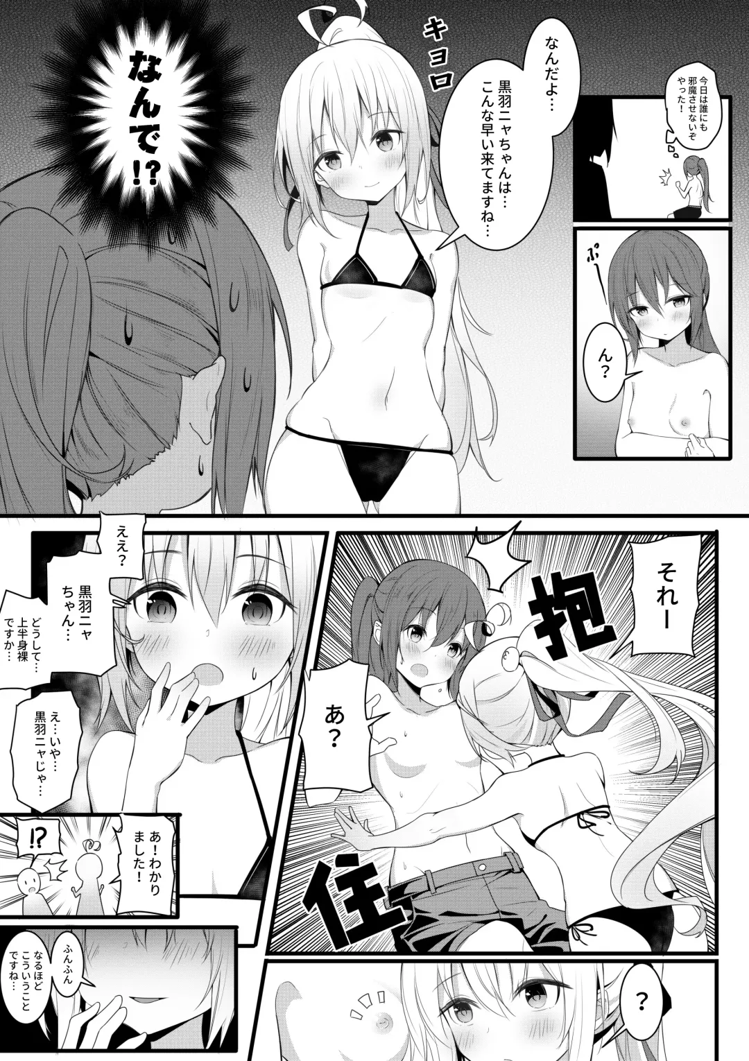 [Niliu Chahui] Chakai no Nichijou Fhentai - Page 8