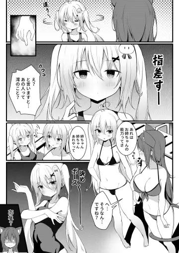 [Niliu Chahui] Chakai no Nichijou Fhentai - Page 16