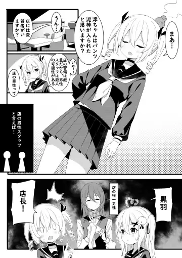 [Niliu Chahui] Chakai no Nichijou Fhentai - Page 3